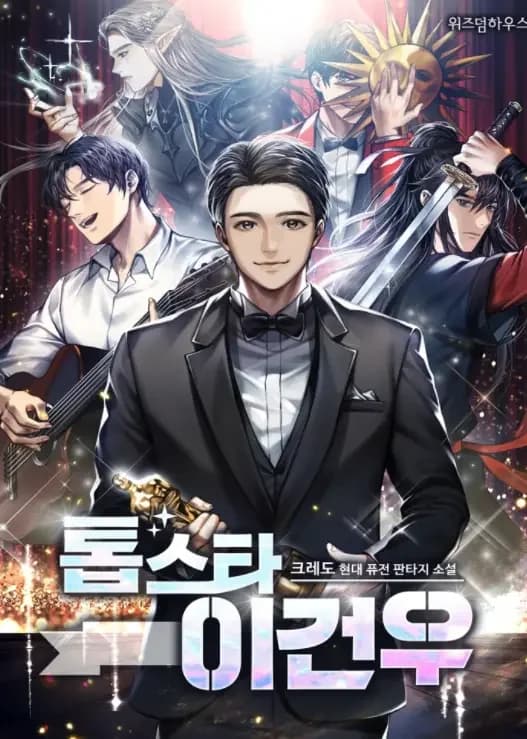 Top Star Lee Gun-Woo