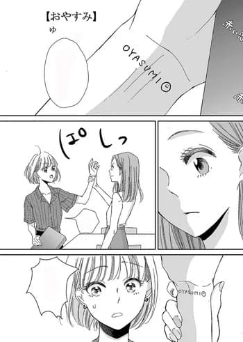 Oyasumi
