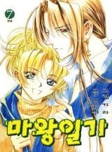 Demon Diary