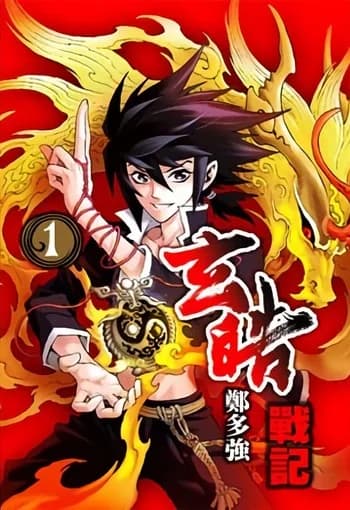 Feng Shui Monster