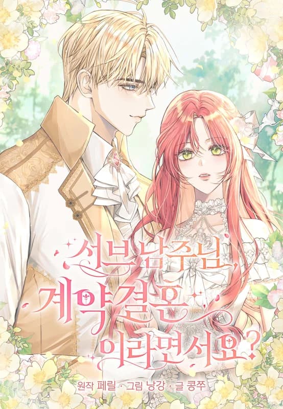 Contract Marriage with the Second Lead
