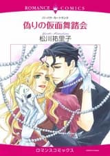 Itsuwari no Kamen Butoukai
