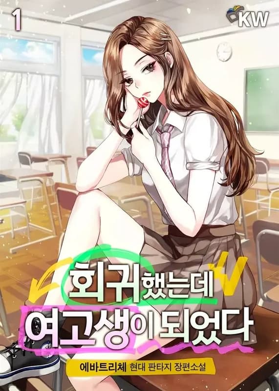 I Returned as a High School Girl