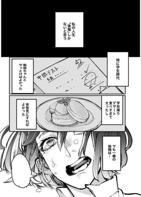 Ichiban no Koukai