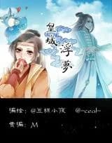 Huang Cheng Fu Meng