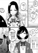 Yuri Kiss Punishment Game