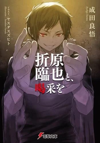 Orihara Izaya to, Kassai wo