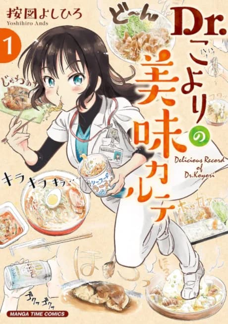 Dr. Koyori no Bimi Karute