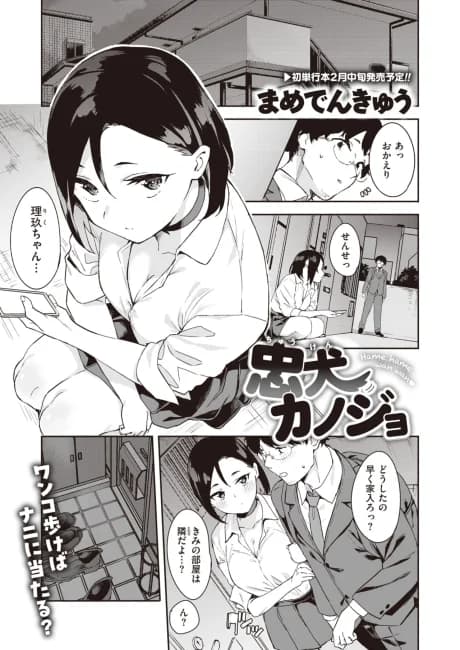 Chuuken Kanojo