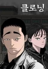 Cloning