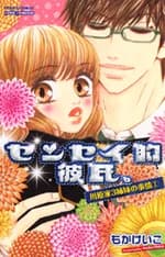 Kawarake 3 Shimai no Jijou