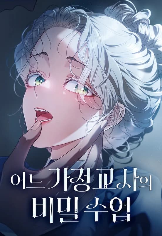 The Tutor's Secret Sessions