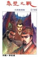 Battle of Chi Bi