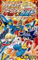 Gundam Build Fighters - Plamo Diver Kit & Build