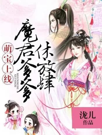 Ghost Marriage, the Abandoned Wife Has Three Treasures