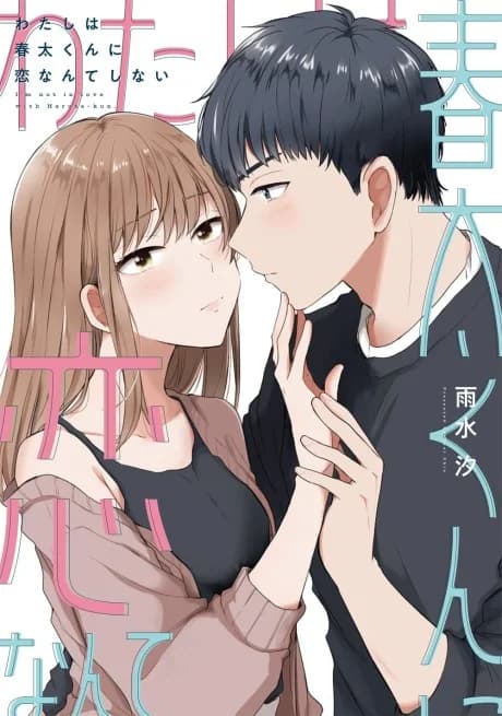 I'm Not in Love with Haruta-kun