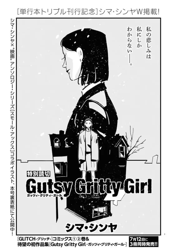 Gutsy Gritty Girl (One Shot)