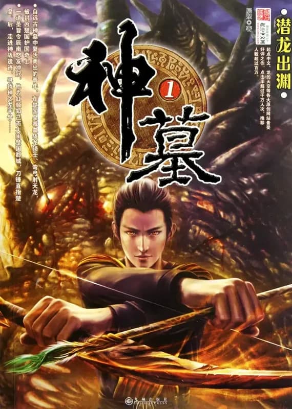Shen Mu