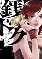 Zeni Doku