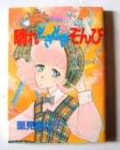 Hare Tokidoki Zonbi