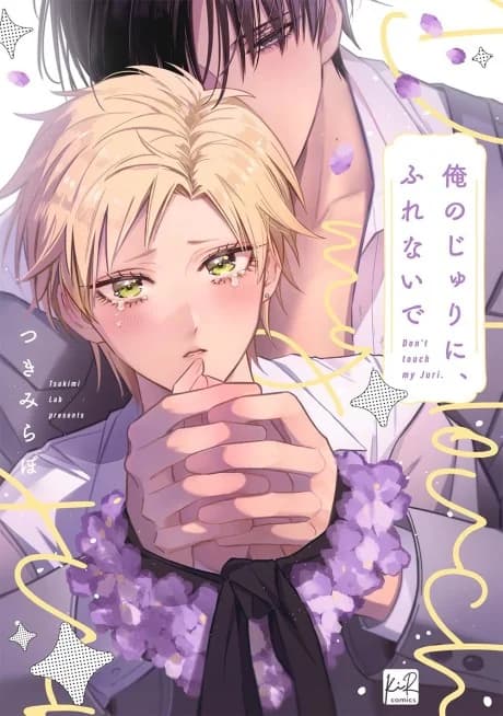 Ore no Juri ni, Furenaide