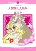 Daifugou to Ningyohime