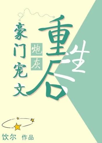 Rebirth of a Cannon Fodder from a Novel