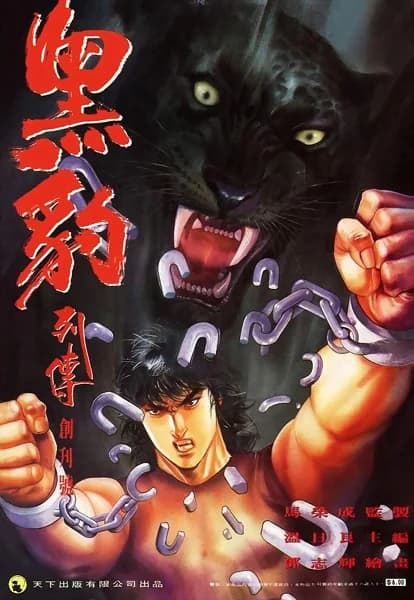 Black Leopard