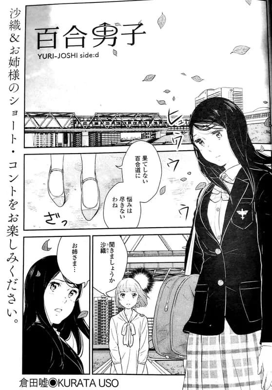 Yuri Joshi