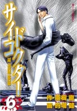 Psycho Doctor