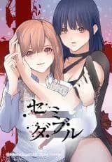 Semi Double (SAKURA Ginga)