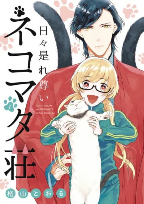 Nichinichi Kore Tottoi Nekomata Sou
