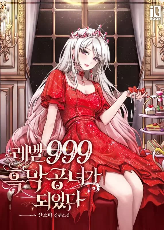 I Became a Level 999 Mastermind Demon King
