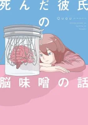 Shinda Kareshi no Noumiso no Hanashi