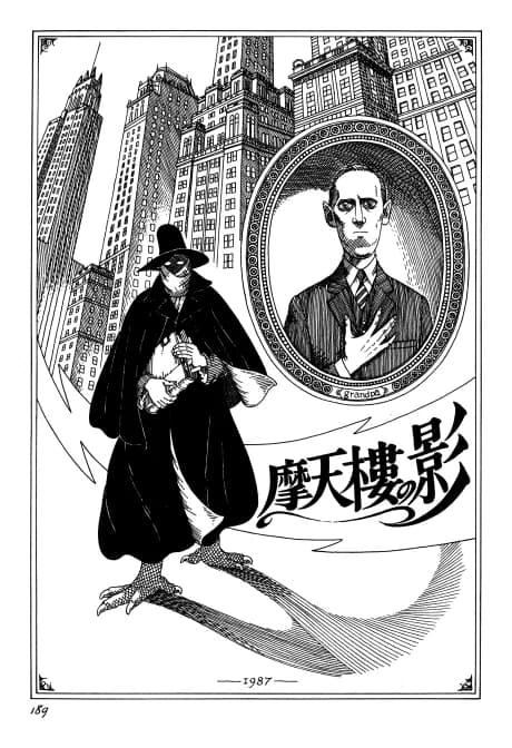 Matenrou no Kage