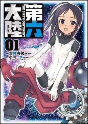 Dairoku Tairiku