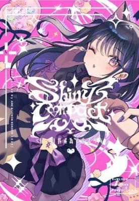 Shiny Compact: One Day I Became a Magical Girl