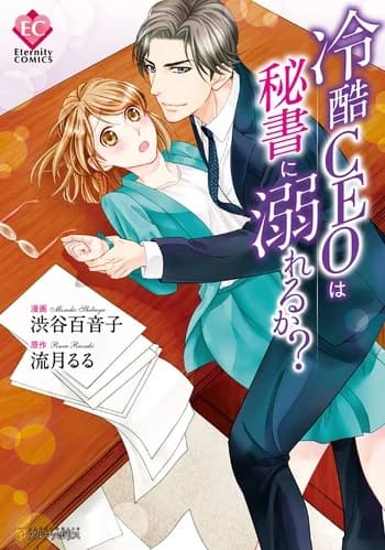 Reikoku CEO wa Hisho ni Oboreru ka?