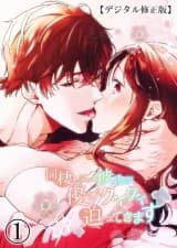 Dousei shiteiru Kareshi ga Yasashiku Guigui Semattekimasu