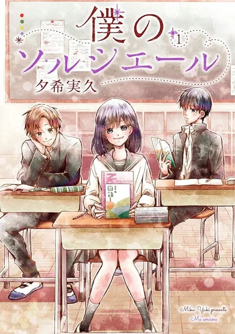 Boku no Sorciere