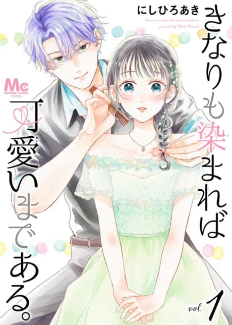 Kinari mo Somareba Kawaii Made Aru.