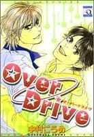 Over Drive (NAKAMURA Koume)