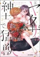 Yakuza wa shinshi ei Mashita