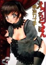 Ecchi Dokuhon