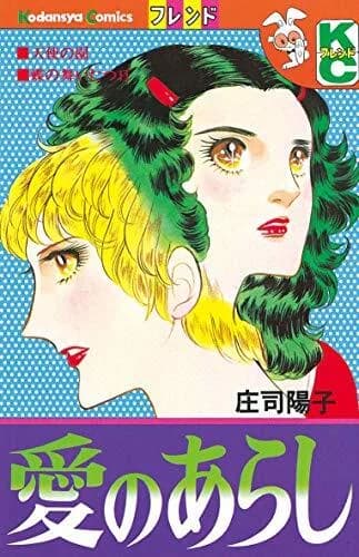Ai no Arashi