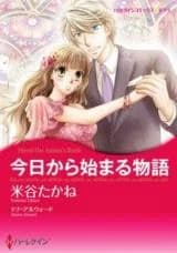 Kyou Kara Hajimaru Monogatari