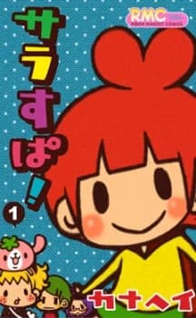 Sara Spa!