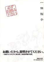 Kanarazu Oyome Kudasai