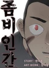 Jombiingan