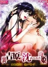 Kyousei Renkou! Nigeba Nashi!
